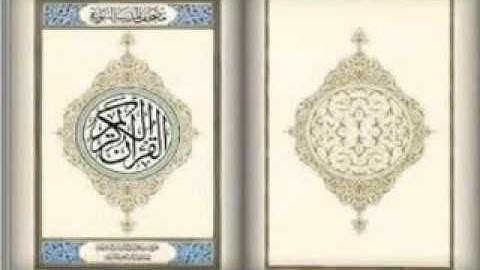سورة المسد   يحي حوي