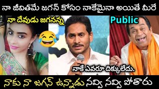 Jagananna to Sri Reddy Latest Comedy Troll | Sri Reddy to jagananna trolls | jagananna trolls 😜