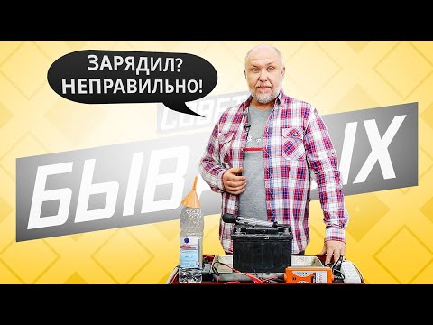 Всё про обслуживание автомобильных аккумуляторов | Советы бывалых