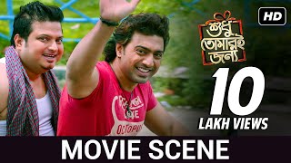 Bhai2 আমার Boyfriend আছে - Fit & Fine | Dev, Mimi | Movie Scene | Shudhu Tomari Jonyo | SVF