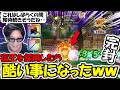【ドラクエウォーク】宿王の看板を新メガモンで使ってみたら、酷い事になって終了wwwww