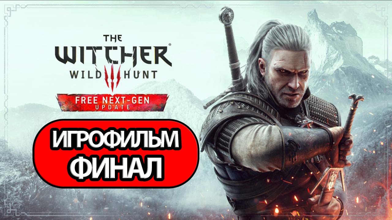 The wolven storm russian the witcher 3 фото 41