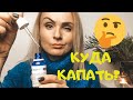 Как пользоваться сывороткой с гиалуроновой кислотой? Домашний уход.