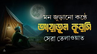          Ayatul Kursi 1000 Times     By  Alaa Aqel