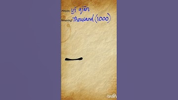 How to write thousand(yīqīan)in Chinese #mandarin #strokeorder #learnchinese #yīqīan #thousand #1000