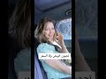 السمر ياحسين وشتلقى بهم