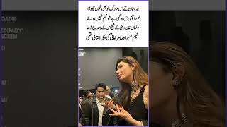 Mahira Khan’s Grace Wins Hearts ❤️ Reaction to Salman Khan Goes Viral | Celebrity Moment