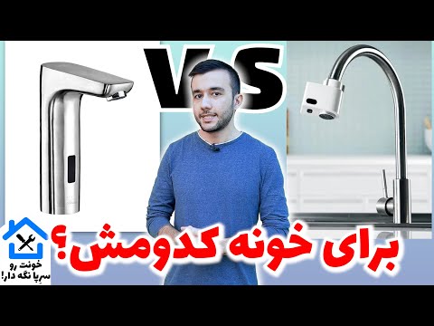 تصویری: شیرآلات آشپزخانه سرامیکی: انواع و ویژگی ها