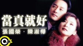 張國榮 Leslie Cheung&陳淑樺 Sarah Chen【當真就好 Take for granted】Official Music Video chords