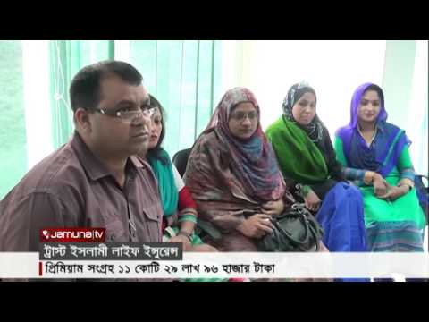 Trust Islami Life Death Claim Settlement 10 Lac Taka Youtube