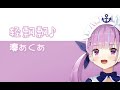 【湊あくあ】 ふわふわ♪【Mix】1080P
