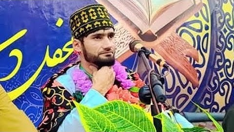 مقطع از تلاوت سوره غاشیه قاری نجم الدین جمالی