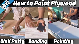 How to Paint Plywood | Best Way to Paint Plywood in Hindi screenshot 1