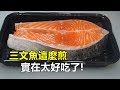 三文鱼这么煎，实在太好吃了！ | fried salmon with garlic and scallion