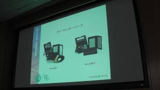 AUGM札幌2016：ビデオジェット・エックスライト、iPhone 7・iPhone 7 Plusの広色域ディスプレイ（P3）について紹介