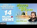 सरकार - ए - मदीना से निसबत हो तो ऐसी हो (Audio) || CHAND AFZAAL QADRI || T-Series IslamicMusic