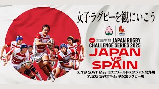 2025 ラグビー日本代表オフィシャル アンセムジャケット［MATCH DAY
