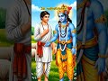 !! 🌿 किसीने श्री कृष्ण से पूछा आपके सबसे नज़दीक कौन है? !!#motivation #radhakrishna #krishna#shorts