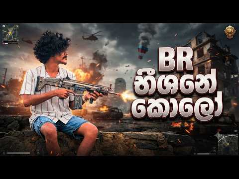 🔥 අද දිනනකම් නවතින්නේ නෑ! | Free Fire LIVEday6#freefire #shorts