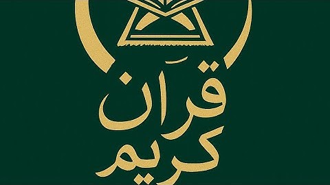 سورة النبأ كاملة | تلاوة خاشعة مؤثرة#quran #القرآن_الكريم 