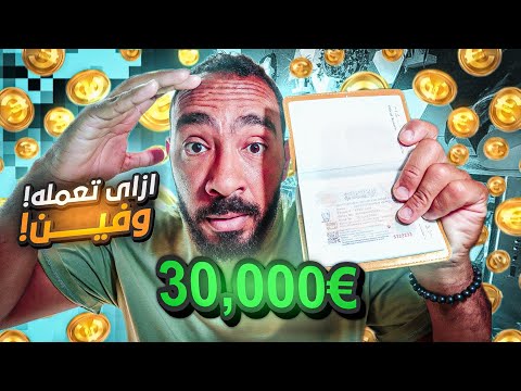 تأمين السفر أمان