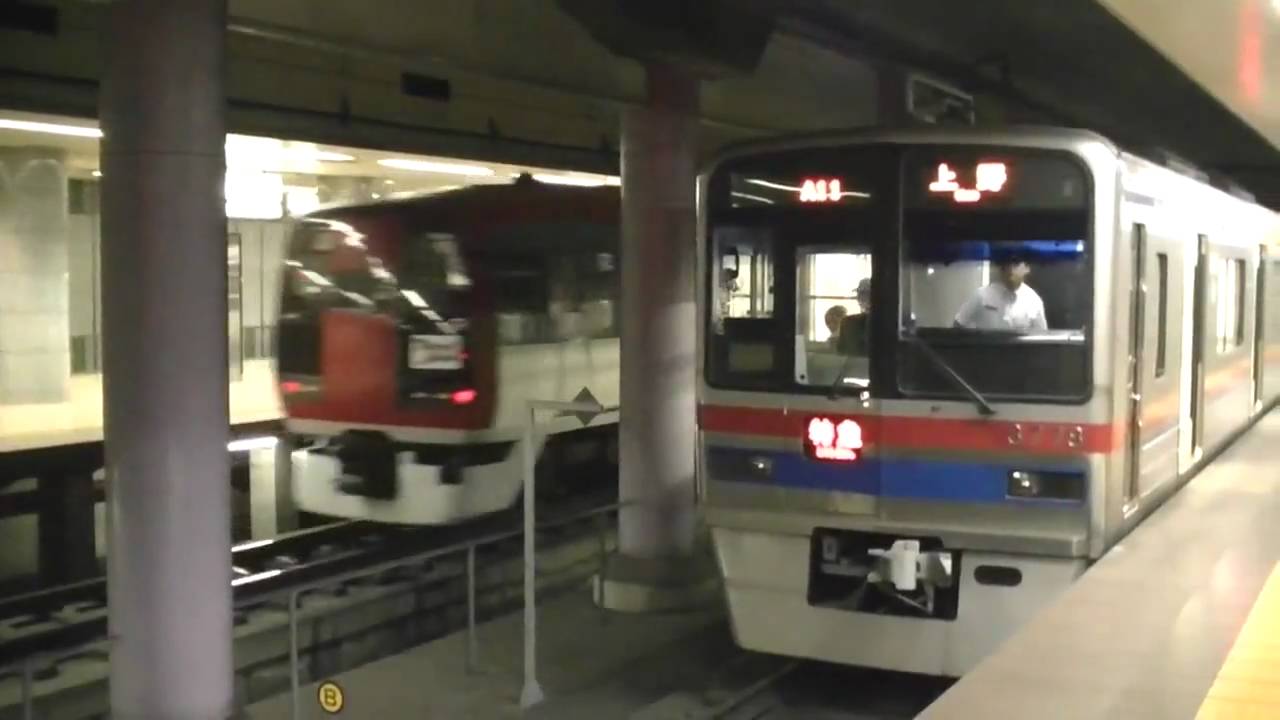 253系とAE100形 成田空港駅で最後の共演 - YouTube