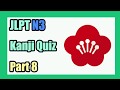 【JLPT N3】Kanji Quiz Part 8
