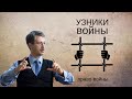 Узники войны (военнопленные русско-украинской войны)