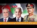 Why Pakistan has shown full support to Iran ? What would now be USA reaction ! Owais researcher