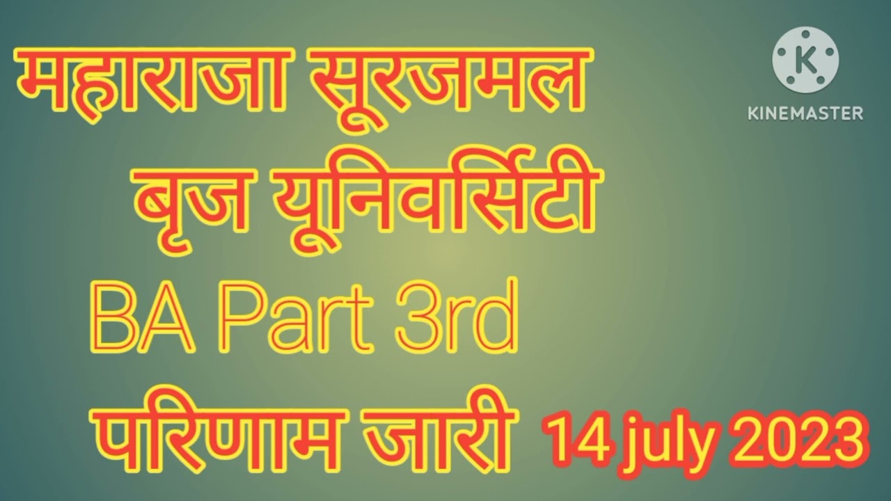 14 july 2023 // msbu ba part 3rd 2023 result check here