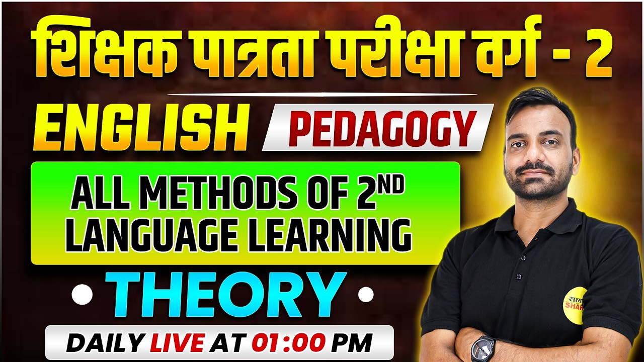 VARG-2 ENGLISH PEDAGOGY | SHIKSHAK PATRATA PARIKSHA | VARG-2 EXAM ENGLISH CLASS BY TRIPATHI SIR