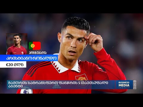 ზამთრის სატრანსფერო ფანჯრის 5 თავისუფალი აგენტი