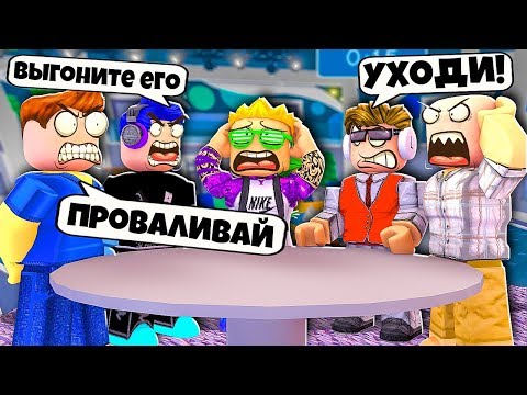 Видео: ШОУ: ОСТАТЬСЯ В ДОМЕ ROBLOX...