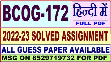 bcog 172 solved assignment 2022-23 / bcog 172 solved assignment 2023 Hindi / ignou bcomg solved 2023