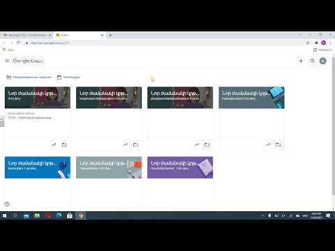 Video: Ինչպես մուտք գործել առաջին դասարան