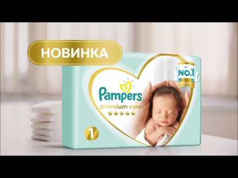 Реклама Памперс Премиум Кеа Декабрь 2018 - YouTube