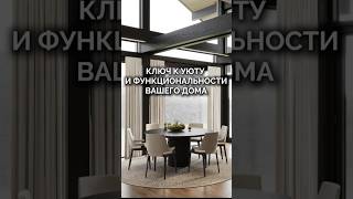 Правильная планировка - инвестиция в комфорт, функциональность и свободу пространства #фахверк