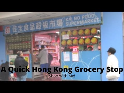 A Quick Hong Kong Grocery Shop A stop a local grocery store-I consider Kai Bo the ALDI of Hong Kong