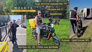 видео: Ужесточение правил для курьеров: электровелосипед, одежда, номер. СИМ, ДПС, рейды. Яндекс, доставка картинка: Ужесточение правил для курьеров: электровелосипед, одежда, номер. СИМ, ДПС, рейды. Яндекс, доставка