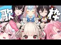 【歌枠】メンバー全員てKARAOKE歌枠👀✨️#ゆにちゃコラボ【#新人Vtuber/#Vsinger】