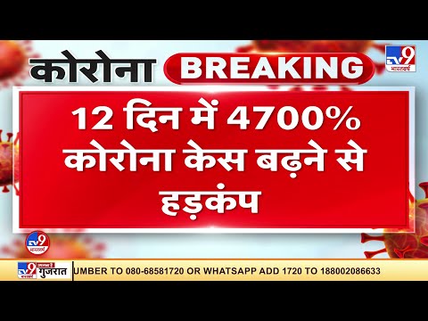 UP Election से पहले प्रदेश में Corona की सुनामी, 12 दिन में  4700% कोरोना केस बढ़ने से हड़कंप