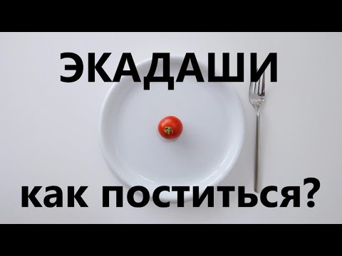 Вопрос: Как соблюдать соковый пост?