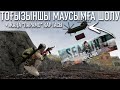 Жаңа "Парамо" картасы мен тоғызыншы маусымға шолу | Анау-Мынау #32 | PUBG Steam