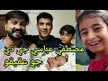 Mustafa abbasi ki beti ka akeeka   vlog 298  ajrak tv 