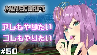 いっちょやってみっかぁ🌸ンボ＃53　にじさんじ鯖🌙【minecraft】【マイクラ】