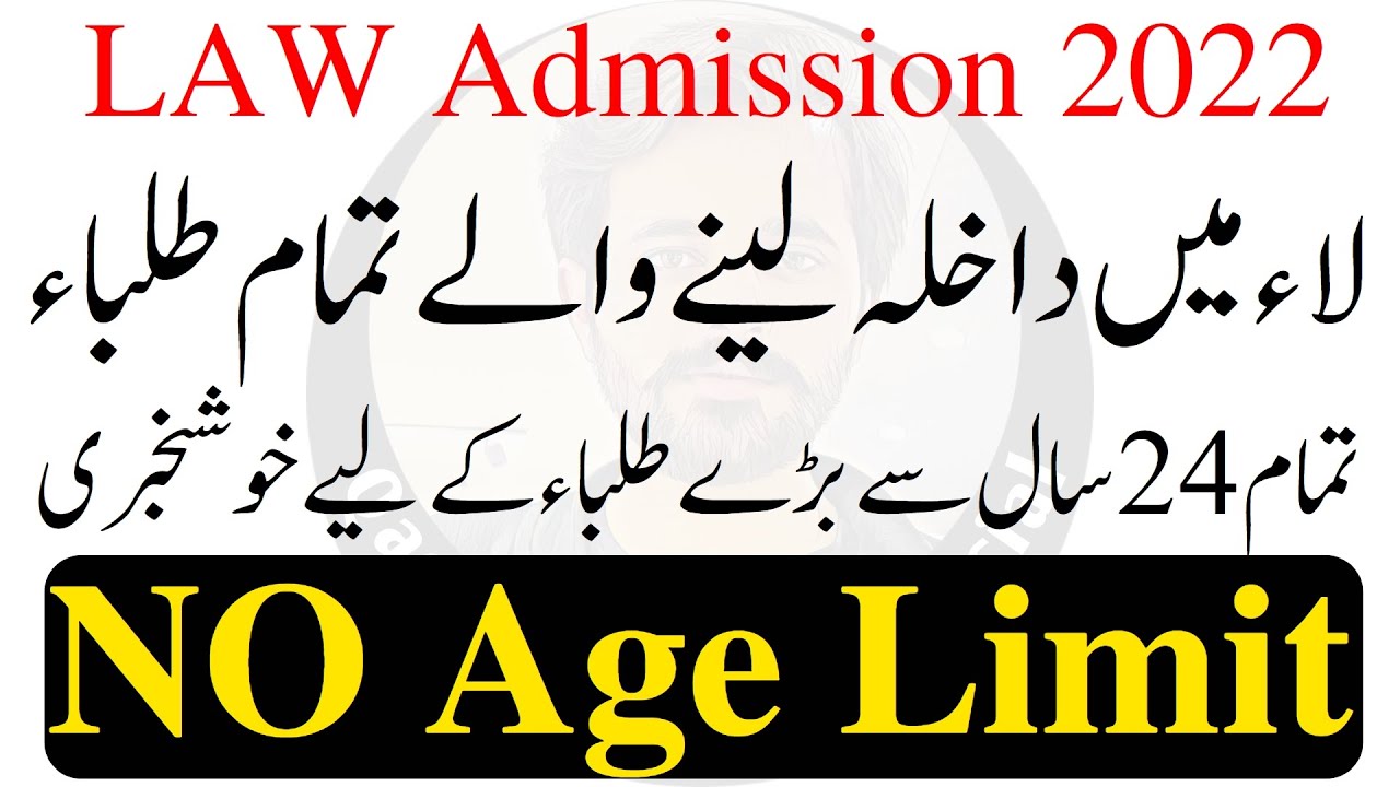 LLB Admission 2022 LLB Age Limit 2022 LAT Test 2022 YouTube LLB Admission 2022 LLB Age Limit 2022 LAT Test 2022 YouTube