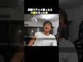 最後のは尾田さん本人が言ってたそうです。#英会話 #英語学習 #海外留学