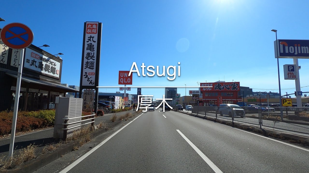 [4K] Atsugi 厚木 [Kanagawa 神奈川] [Drive ドライブ] #1619