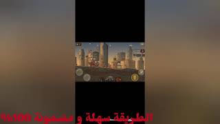 طريقة تنزيل لعبة Earn to Die 2 مهكرة من موقع HAPPY MOD 👌👌👌❤ screenshot 5