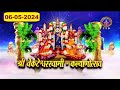 Srivari kalyanostavam  tirumala  svbc4 hindi channel  06052024    svbc ttd